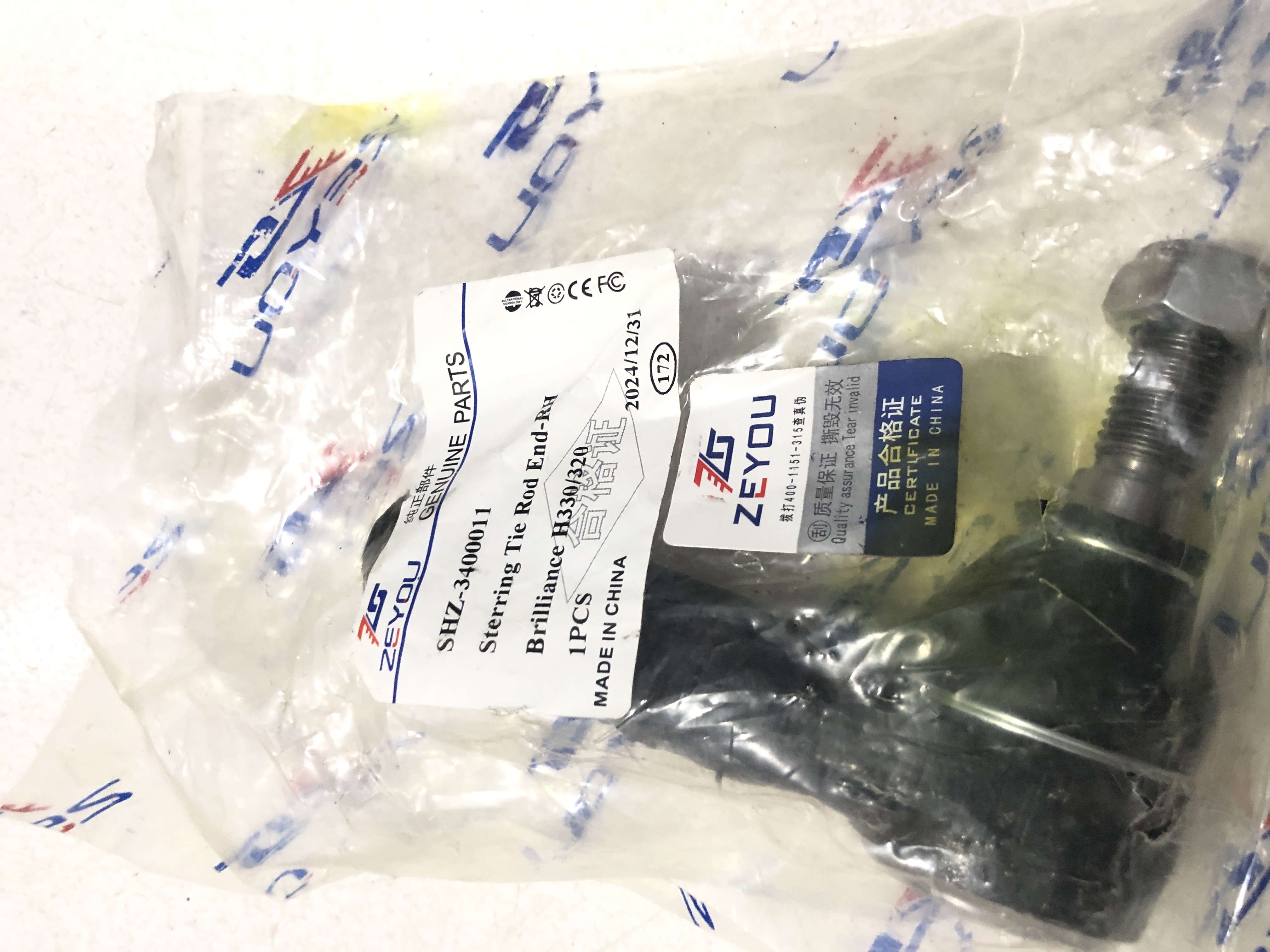 سیبک فرمان راست BRILIANCE H320-H330