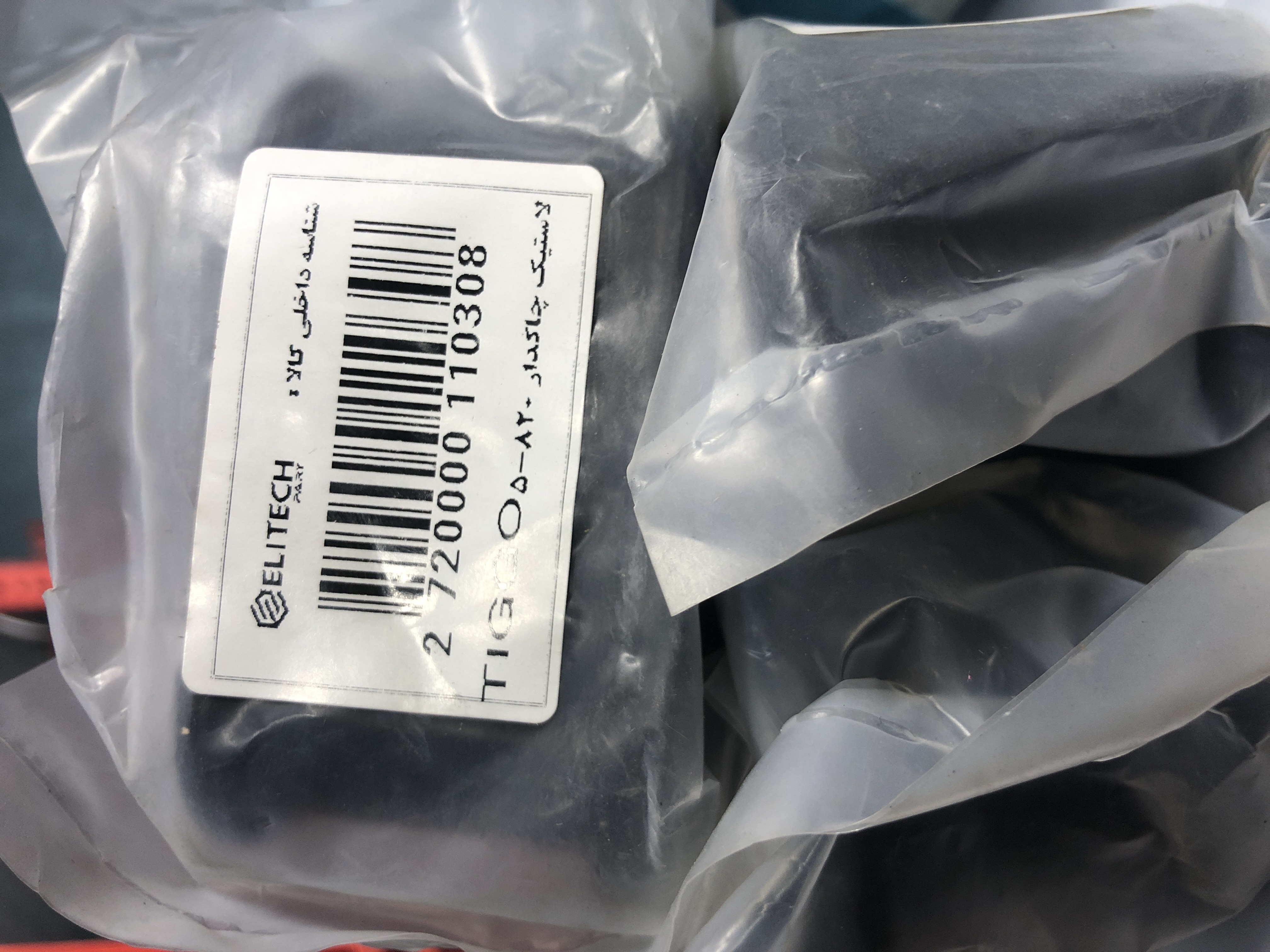 لاستیک چاکدار 820-620-EC7-TIGGO5