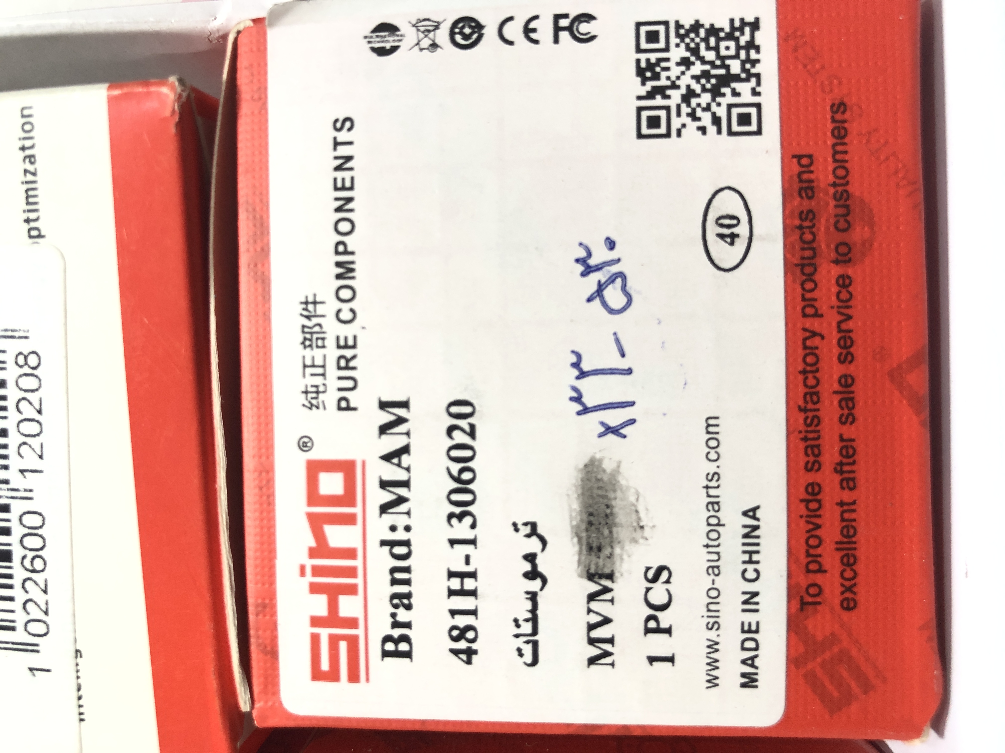 ترموستات 550-530-315-X33-TIGGO5