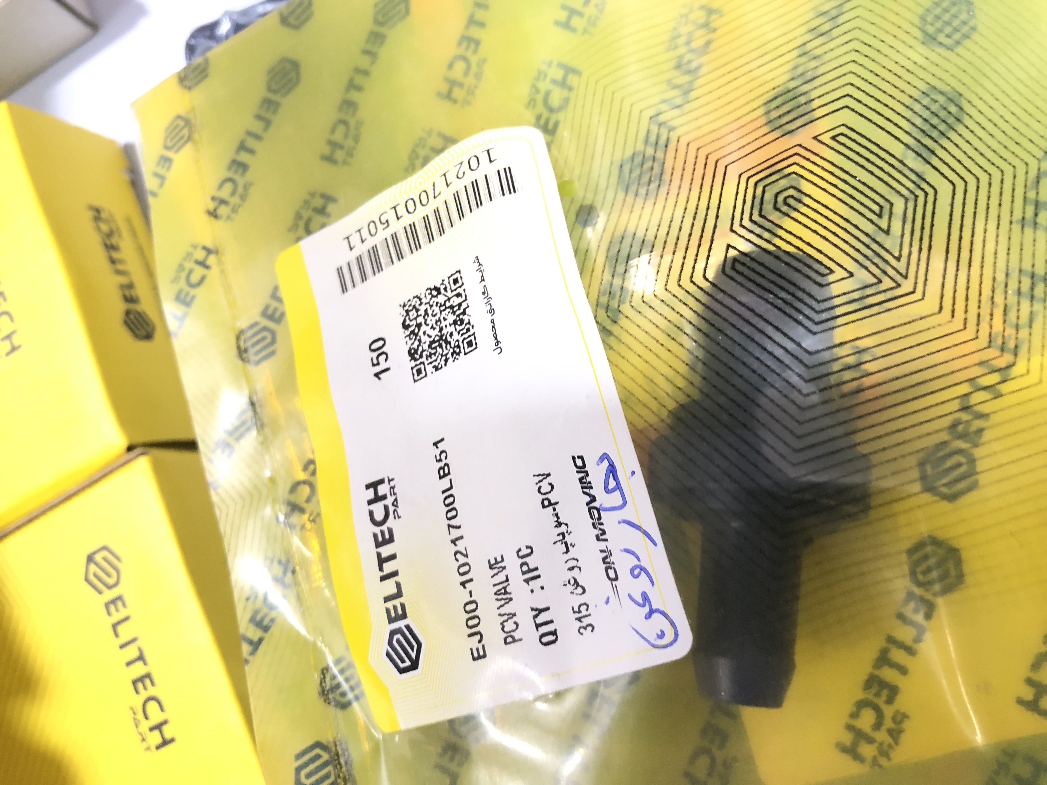 سوپاپ بخار روغن PCV 315