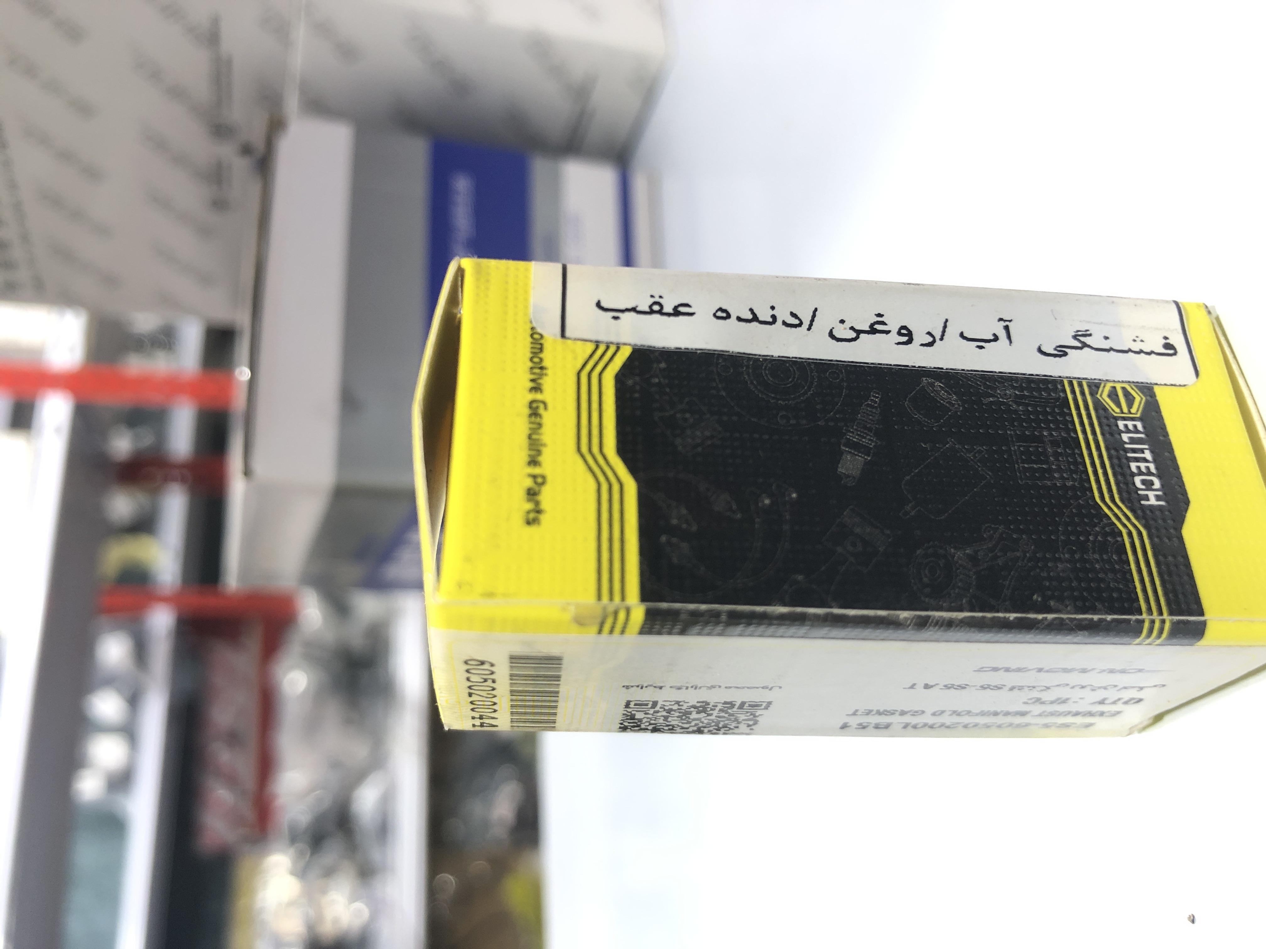 فشنگی روغن جک