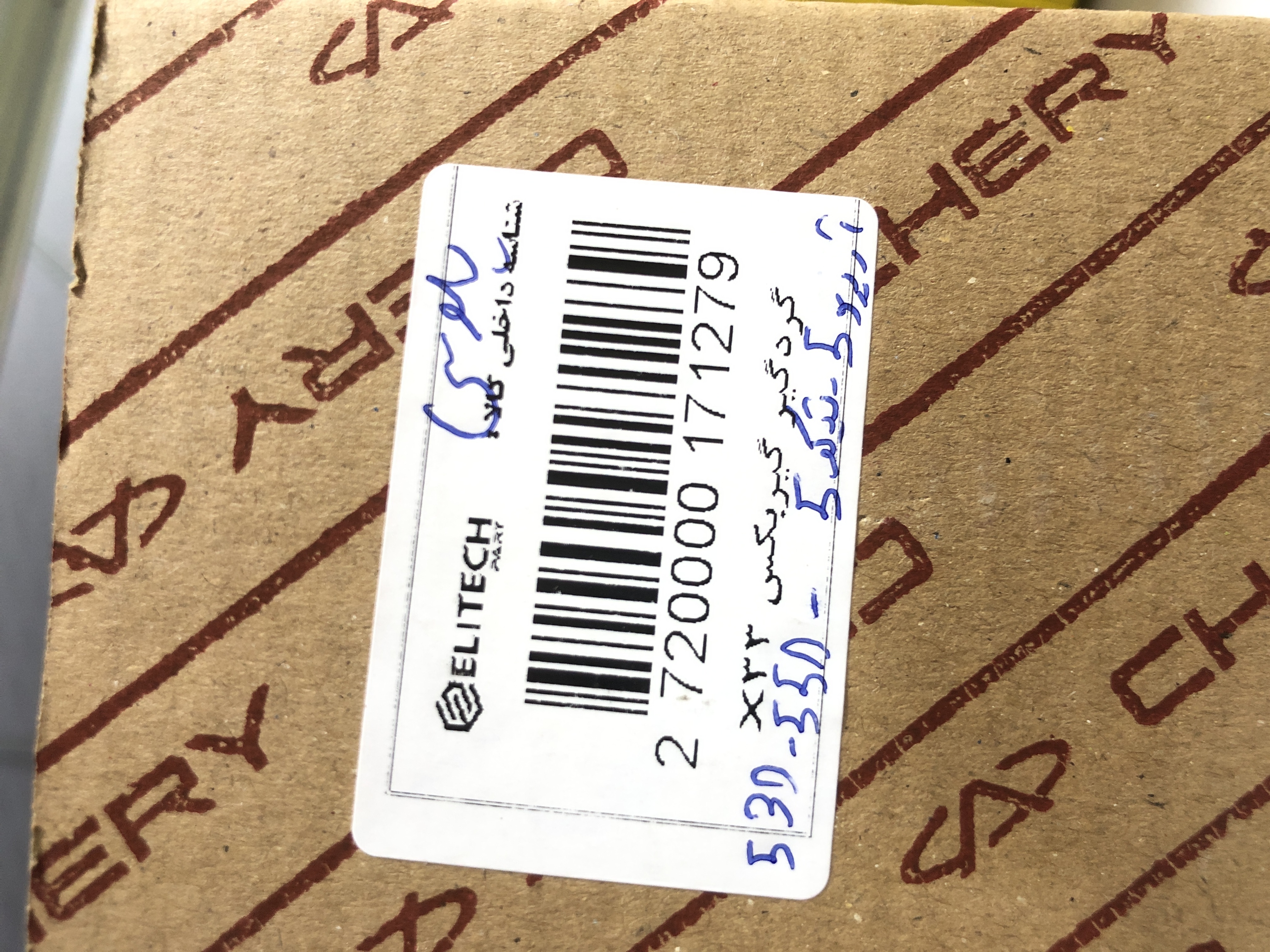 گردگیر گیربکس 550-530-33-ARIZO5-TIGGO5