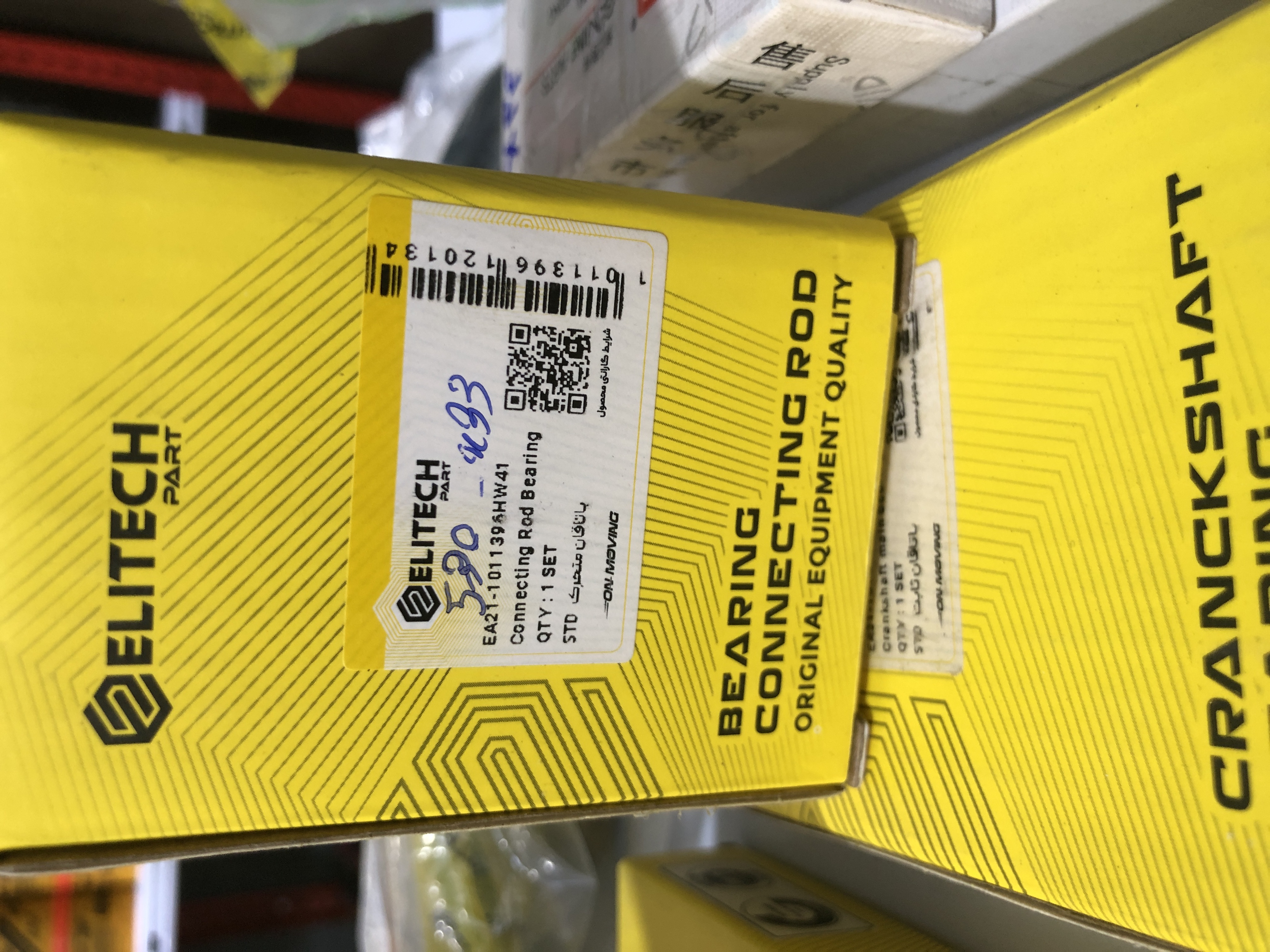 یاتاقان ثابت و متحرک 530 STD